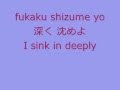 Shingetsu by Atsushi Sakurai - lyrics 