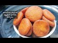 Appalu Recipe ఆంజనేయస్వామికి ఇష్టమైన ప్రసాదం