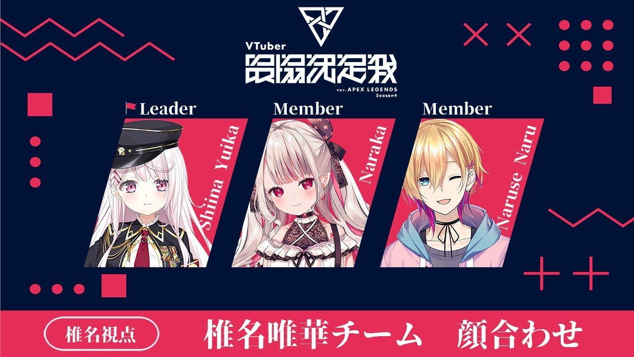 【APEX】カスタム参加!カワセさん助っ人!【椎名唯華/奈羅花/成瀬鳴 にじさんじ】