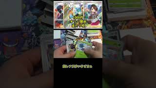 【ポケカ開封】自販機1000円オリパ開封4日目 #Shorts