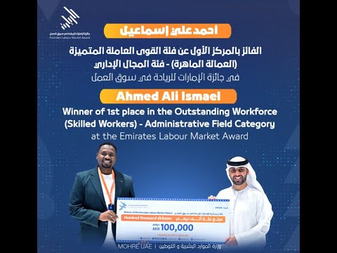 تعرف على أحمد علي اسماعيل الفائز بجائزة الريادة في سوق العمل الدورة الثانية