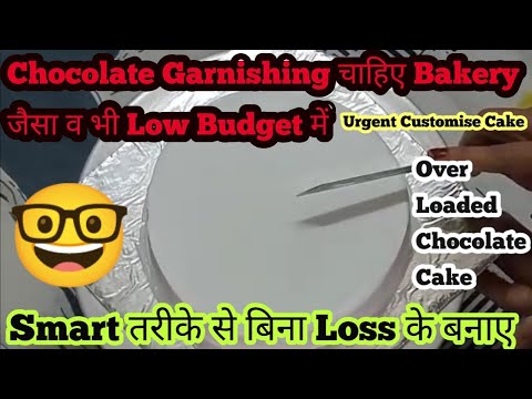 Customize Chocolate Cake on a Budget | Spandan's Cake World