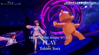 Tokino Sora ♬プレイ (PLAY) - Giga #ときのそらお披露目誕生日2026