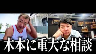 【全国の皆様】 TKOの今後を本音で話し合い、一つ大きな決断をしました。