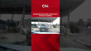 תיעוד מניסיון פיגוע הדקירה שהתרחש במחסום המנהרות (חדשות ערוץ 14) - התמונה מוצגת ישירות מתוך אתר האינטרנט יוטיוב. זכויות היוצרים בתמונה שייכות ליוצרה. קישור קרדיט למקור התוכן נמצא בתוך דף הסרטון