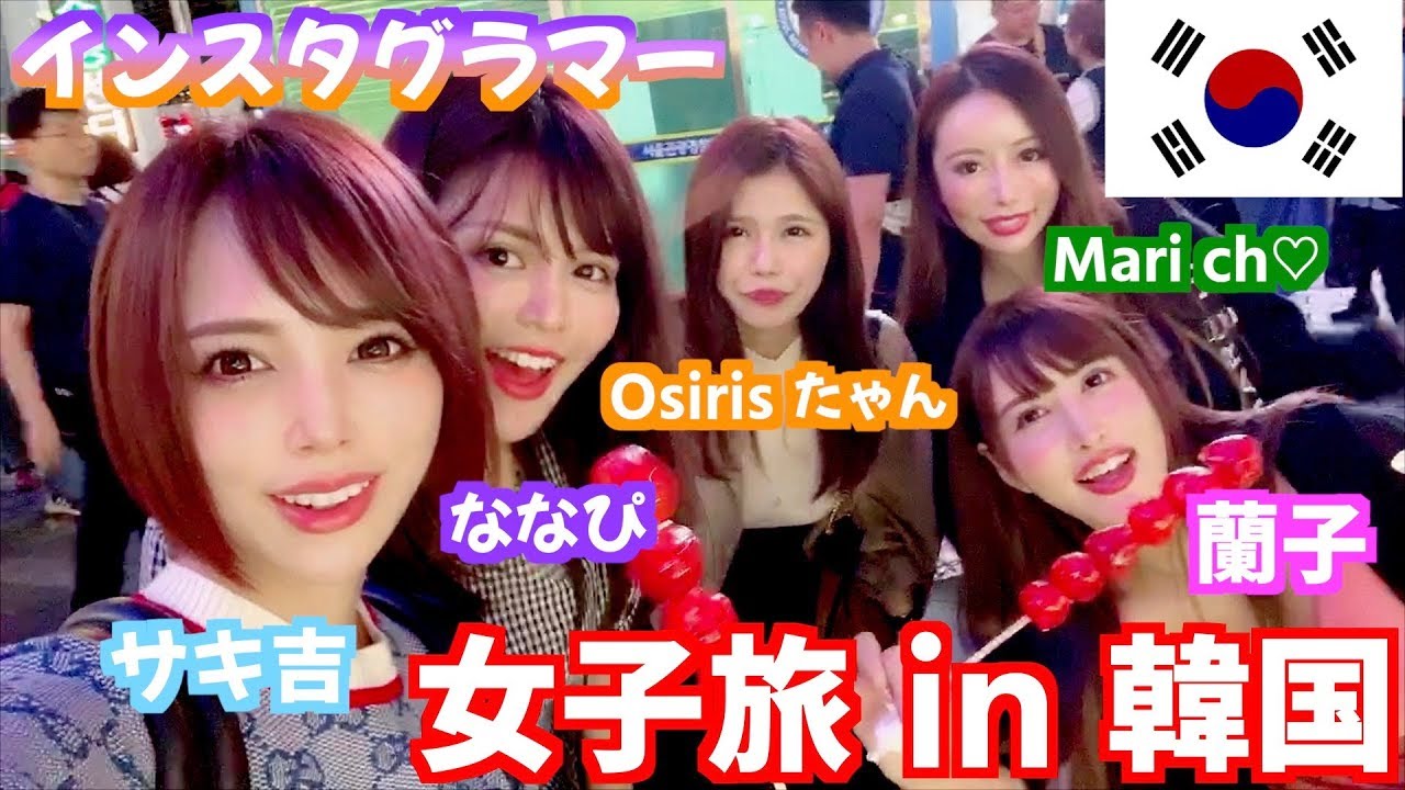 【韓国旅行】インスタグラマーのみんなと明洞に行って来ました！