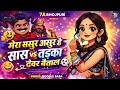 Mera Sasur Asur Hai Saas Tadka Ram Ji Naav Lagaiyo Paar Google Baba New Viral Song