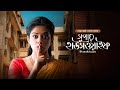 Super Housewife New Tamil Movie Bangla Dubbed South Indian Cinema Full HD Priyaman John Vijay