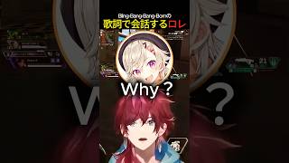 ナチュラルに『Bling-Bang-Bang-Born』をぶっこんでくるローレン【にじさんじ/切り抜き】 #にじさんじ切り抜き　#shorts