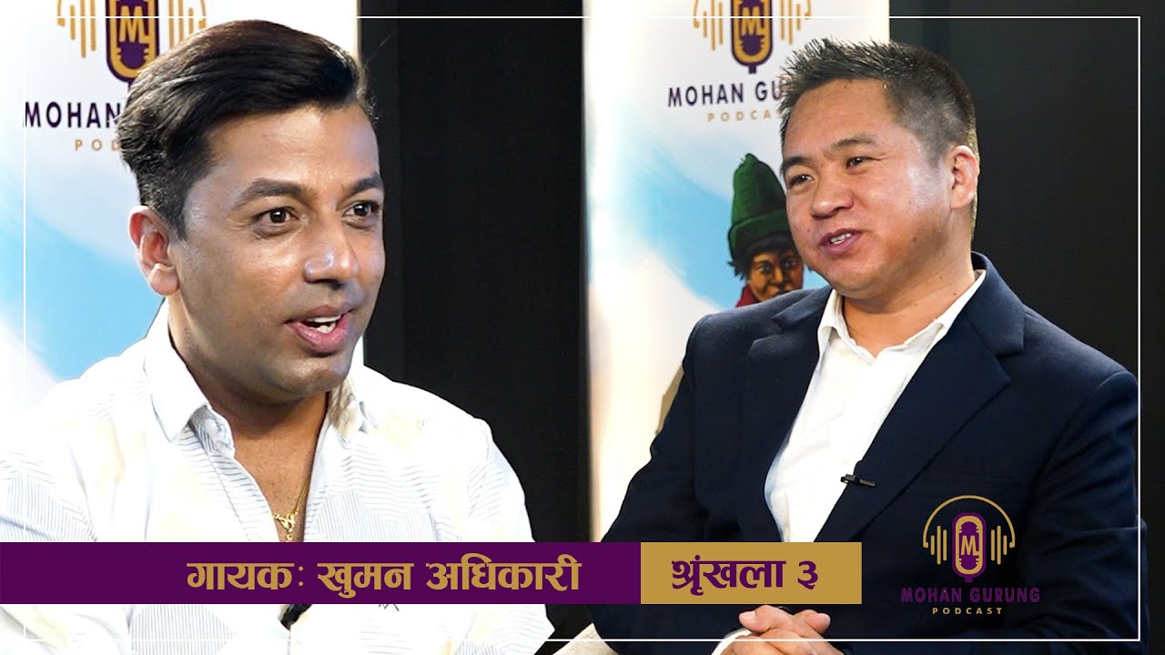 Khuman Adhikari Episode