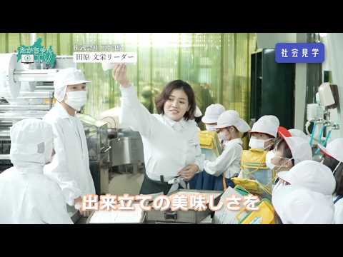 【第20回 たかちゃんTV】