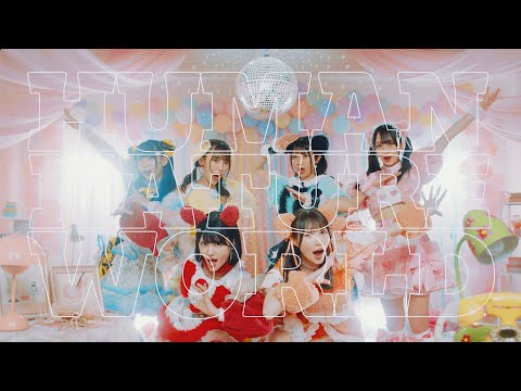 FES☆TIVE 「HUMAN NATURE WORLD」MV (2023/8/2 Release) [4K]