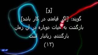 Download lagu surah79: An-Naziat  with dari translation mp3