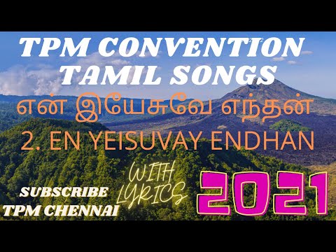 TPM TAMIL SONG  560 WITH LYRICS | என் இயேசுவே எந்தன் சிநேகிதரே | EN YESUVE ENDHAN | TPMCHENNAI |