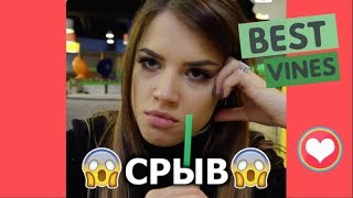 ЛУЧШИЕ ВАЙНЫ 2018 / НОВЫЕ РУССКИЕ И КАЗАХСКИЕ ВАЙНЫ | ПОДБОРКА ВАЙНОВ #126