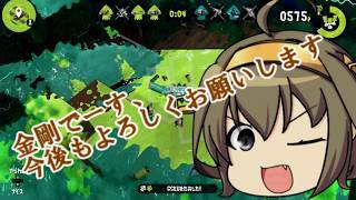【ゆっくり実況】現実逃避感覚でスプラットゥーン２part5　スパッタリーで勝負!!フランVS金剛