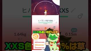 ヒバニーコミュデイと仲良しフライデーの交換でキラポケモンを大量に入手出来てチート過ぎた件wオマケに背景100%は神で草【ポケモンGO】