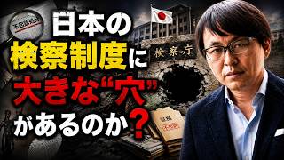 菅野完 - 物議を醸す立花孝志の長期勾留、その裏にある真実