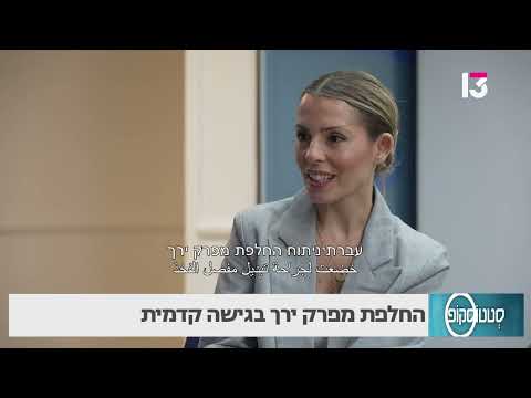החלפת מפרק ירך בגישה קדמית