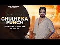 Chulhe Ka Punch Rohit Sardhana Harendra Nagar New Badmashi Song 2024