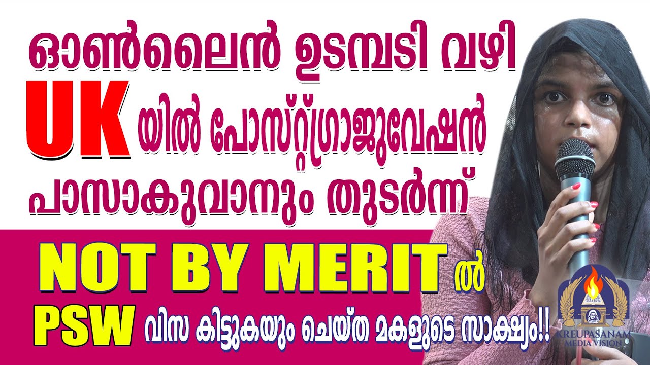 ഓൺലൈൻ ഉടമ്പടി വഴി UK-യിൽ പോസ്റ്റ്ഗ്രാജുവേഷൻ പാസാകുവാനും തുടർന്ന് NOT BY MERIT-ൽ PSW വിസ കിട്ടുകയും