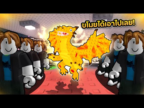 ใครขโมยได้เอาไปเลย กับทีมงาน BewPaKornSHOP | Steal A Brainrot
