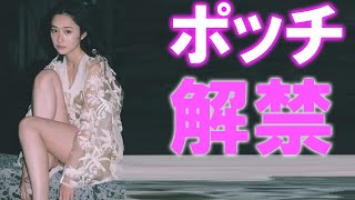 【堀田真由】よーく目を凝らしてく見てください