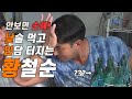 입담으로 드리블 하는 메시 황철순