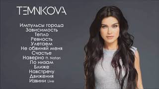 Elena Temnikova Mix Of Best Songs