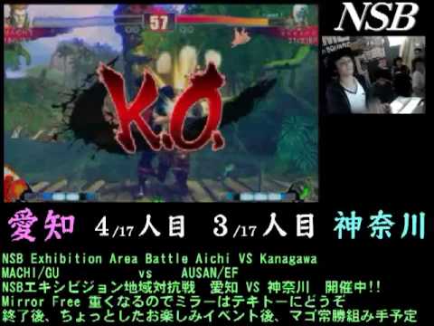 愛知(Aichi)ｖｓ神奈川(Kanagawa)6   MACHI vs Ausan