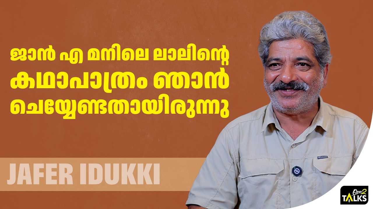 ചാക്കോച്ചനെ ഞാൻ ഡാൻസ് പഠിപ്പിക്കുന്നുണ്ട്  | Oru Dhurooha Sahach