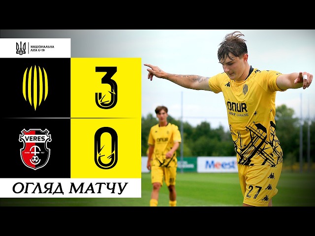 Рух U-19 – Верес U-19. Огляд матчу