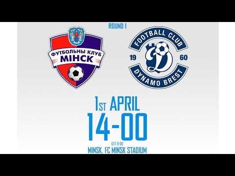 2017  | MATCHDAY 1: MINSK - DYNAMO BREST