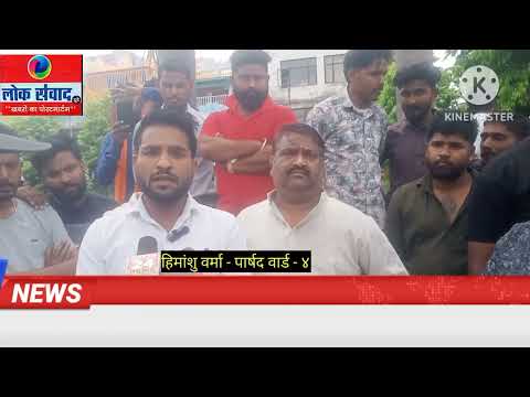 कोटद्वार नगर निगम में सफाई कर्मचारी भड़के ठेकेदार और सुपरवाइजर पर,किया काम बंद, सफाई व्यवस्था चौपट