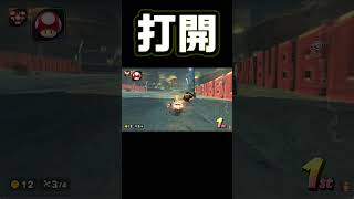 【マリカワールド】歌がとても気持ちが悪いところで終わる打開
