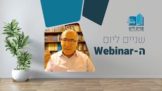 הצעה חדשה להבנת הנבואות בחלקו השני של ספר ישעיהו | הרב יוסי אליצור | הוובינר של שניים ליום (ישיבת הר עציון) - התמונה מוצגת ישירות מתוך אתר האינטרנט יוטיוב. זכויות היוצרים בתמונה שייכות ליוצרה. קישור קרדיט למקור התוכן נמצא בתוך דף הסרטון