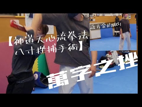 女子護身術【金的蹴り】扇子を使った護身術/後方金的蹴り、基本、応用。「後ろ蹴り」