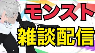 【モンスト🔴LIVE】進撃の巨人コラボ　雑談配信