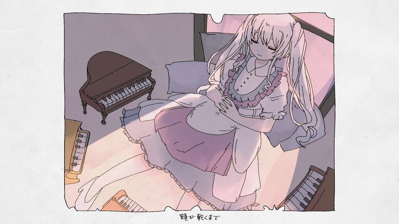 頬が乾くまで / いよわ feat.初音ミク（Till your tear goes / Iyowa feat.Hatsune Miku）