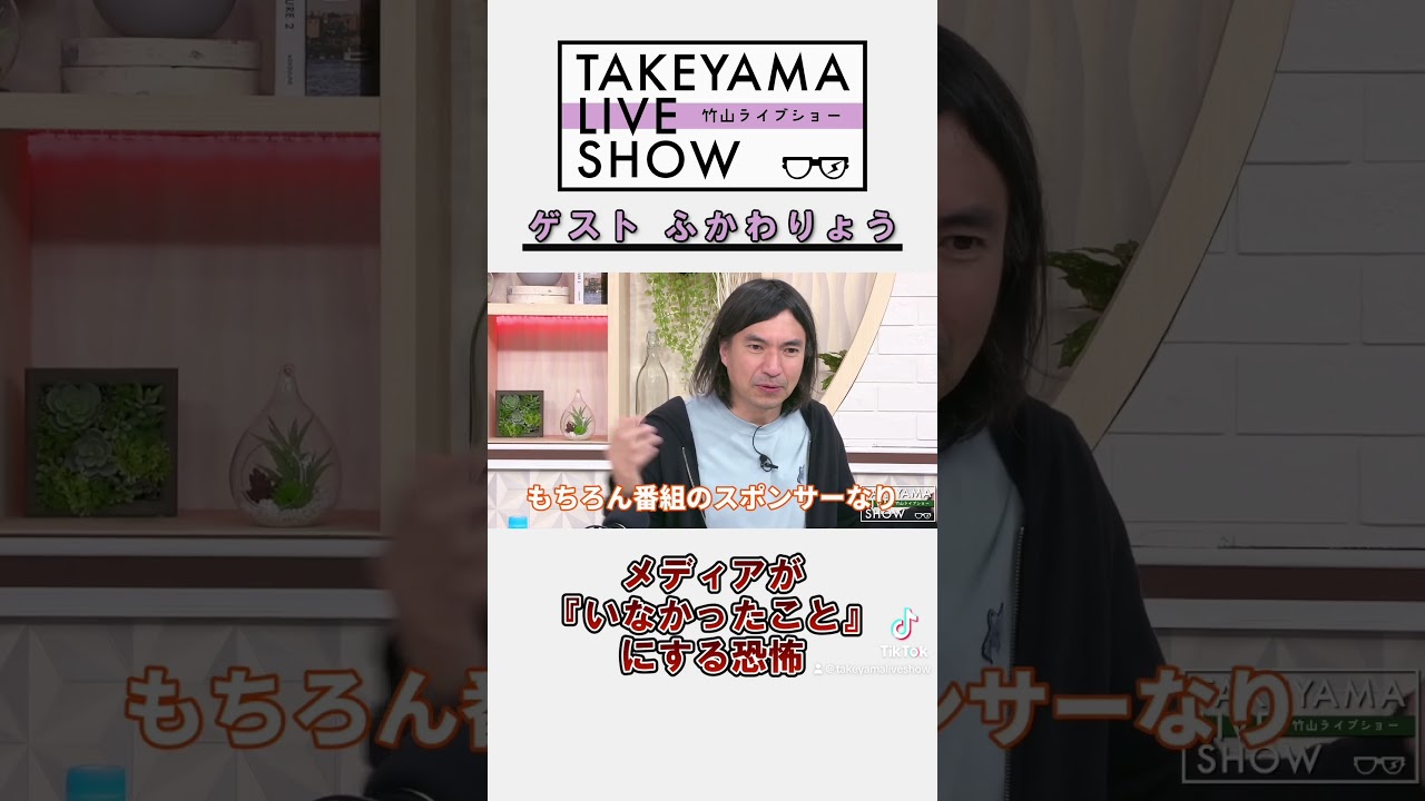 メディアが『いなかったこと』にする恐怖
