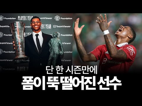 단 1시즌 만에 폼이 떨어진 선수들 [재업]