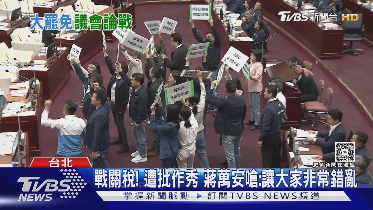 議會吵罷免!蔣萬安遭綠嗆「不要查水表」