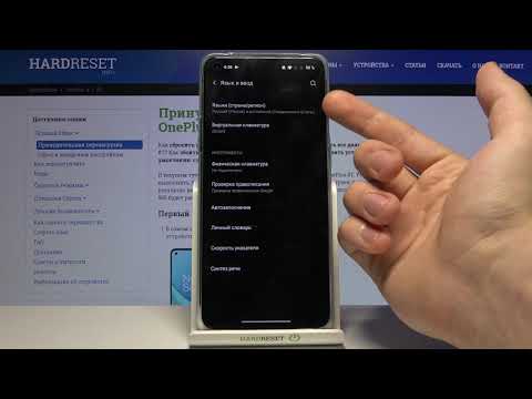 Как сменить язык системы на OnePlus 8T? / Смена языка смартфона