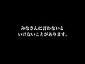 みなさんに言わないといけないことがあります。