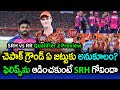 SRH vs RR Qualifier 2 Preview IPL 2024 | Who Will Rise In Spin Friendly Chepauk | GBB Cricket