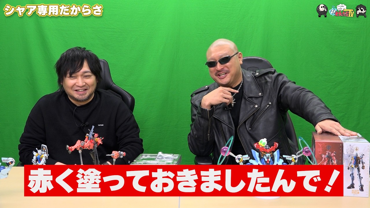 【わしゃがなTV】おまけ動画その629「シャア専用だからさ」【中村悠一/マフィア梶田】