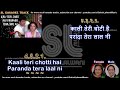 Kali Teri Choti Hai Paranda Tera Laal For Male Singers Sanya Shree