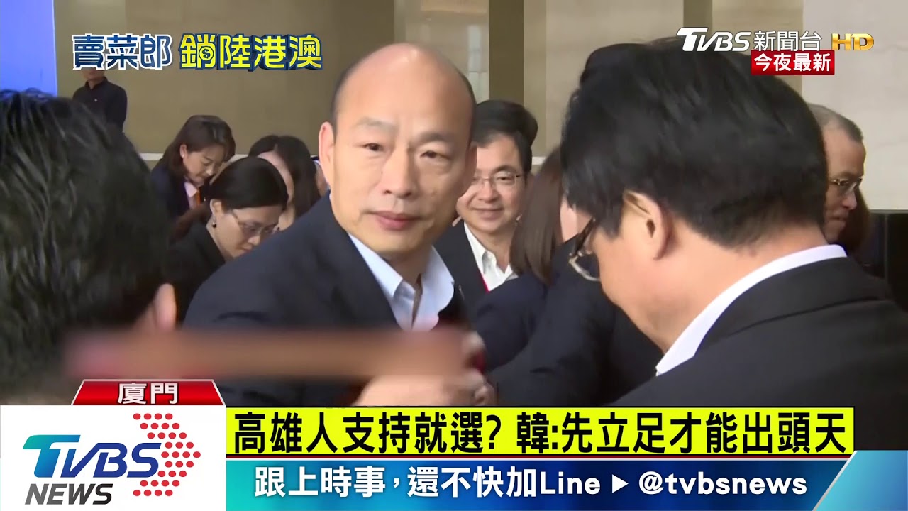 韓國瑜再次表態 「2020目前不在我考量內」