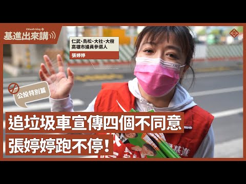  - 保護台灣大聯盟 - 政治文化新聞平台