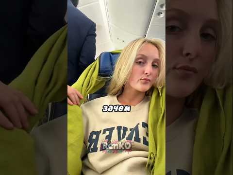 Зачем она носит шарф летом? 😄